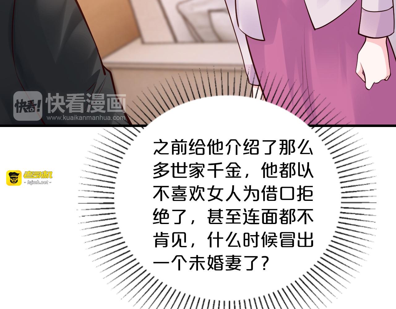 第12话 你在哪儿？想见你！ 第 21 页