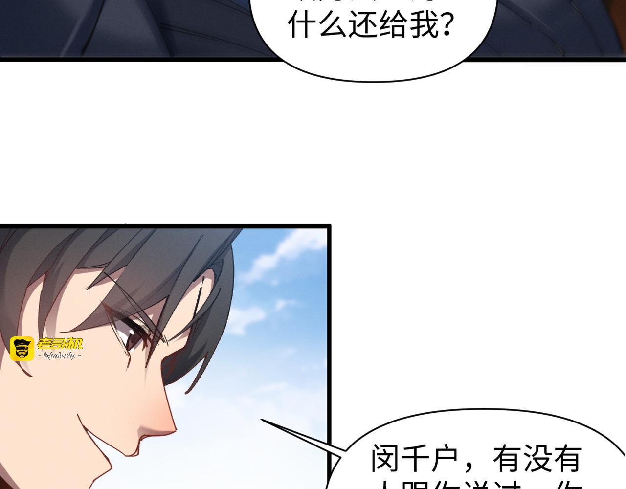 第5话 陪陪我吧 第 15 页