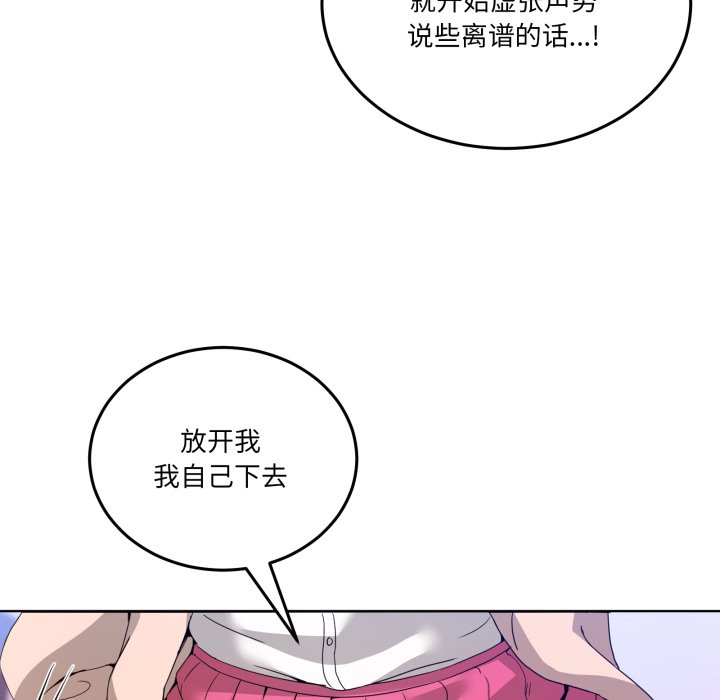 第19话 第 16 页