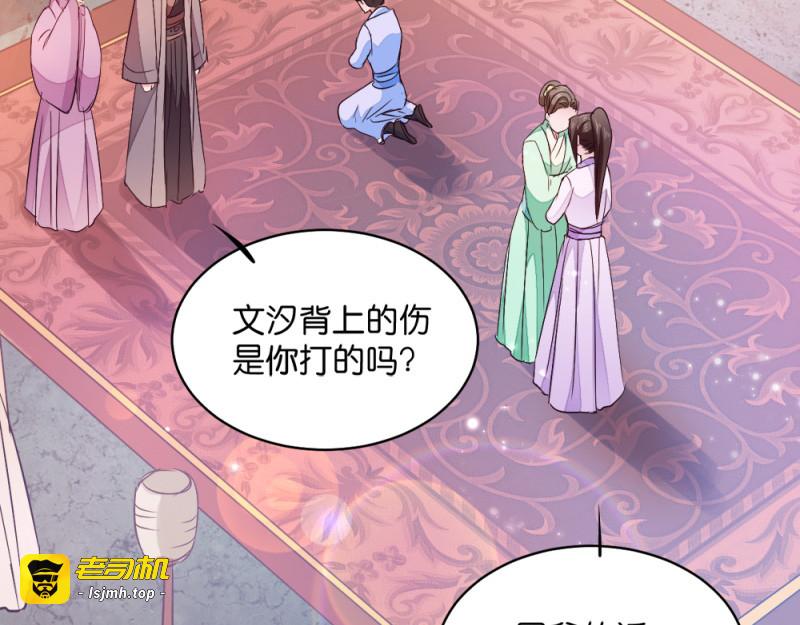 第12话：被曲解的善意 第 15 页