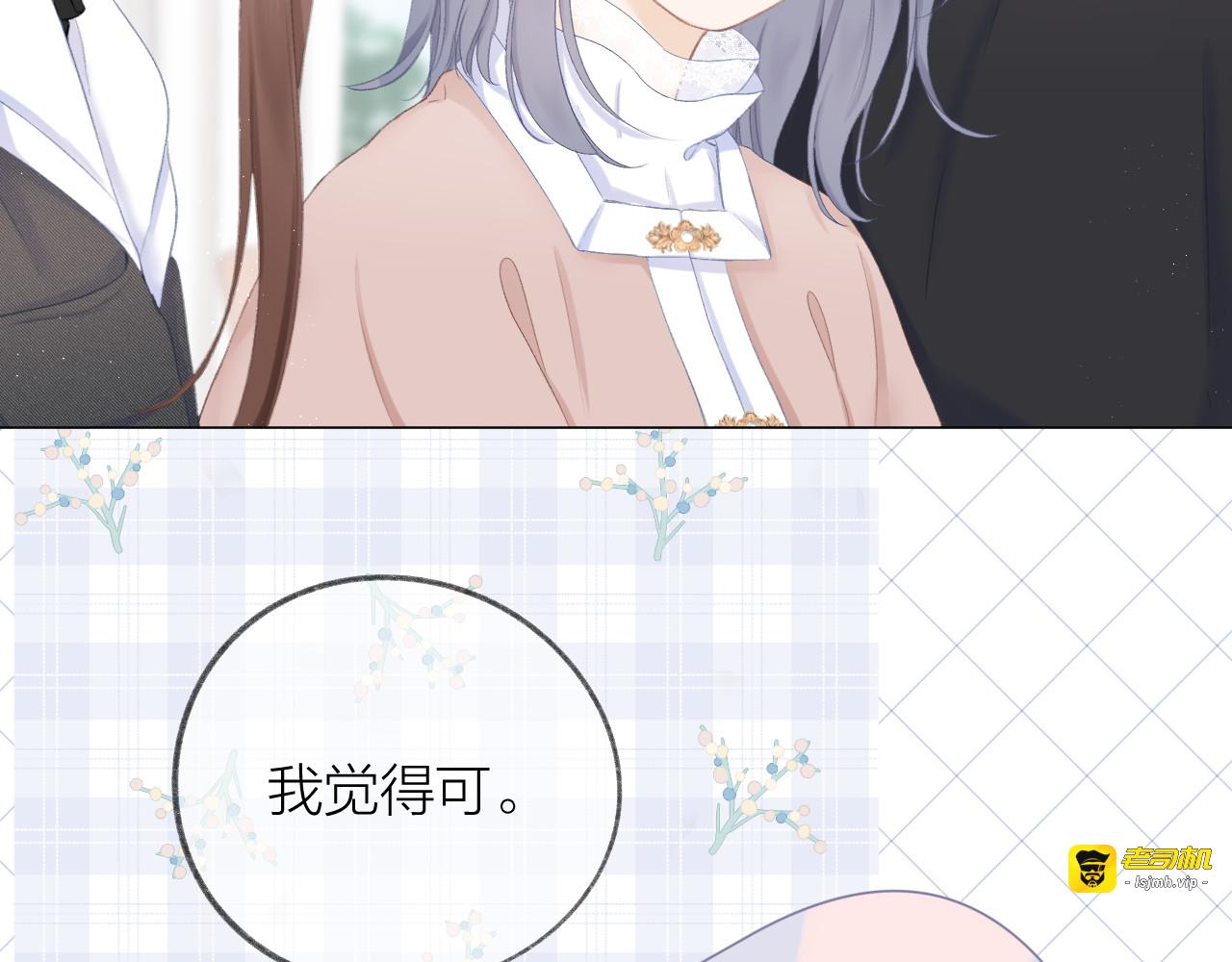 第39话 馋 第 51 页