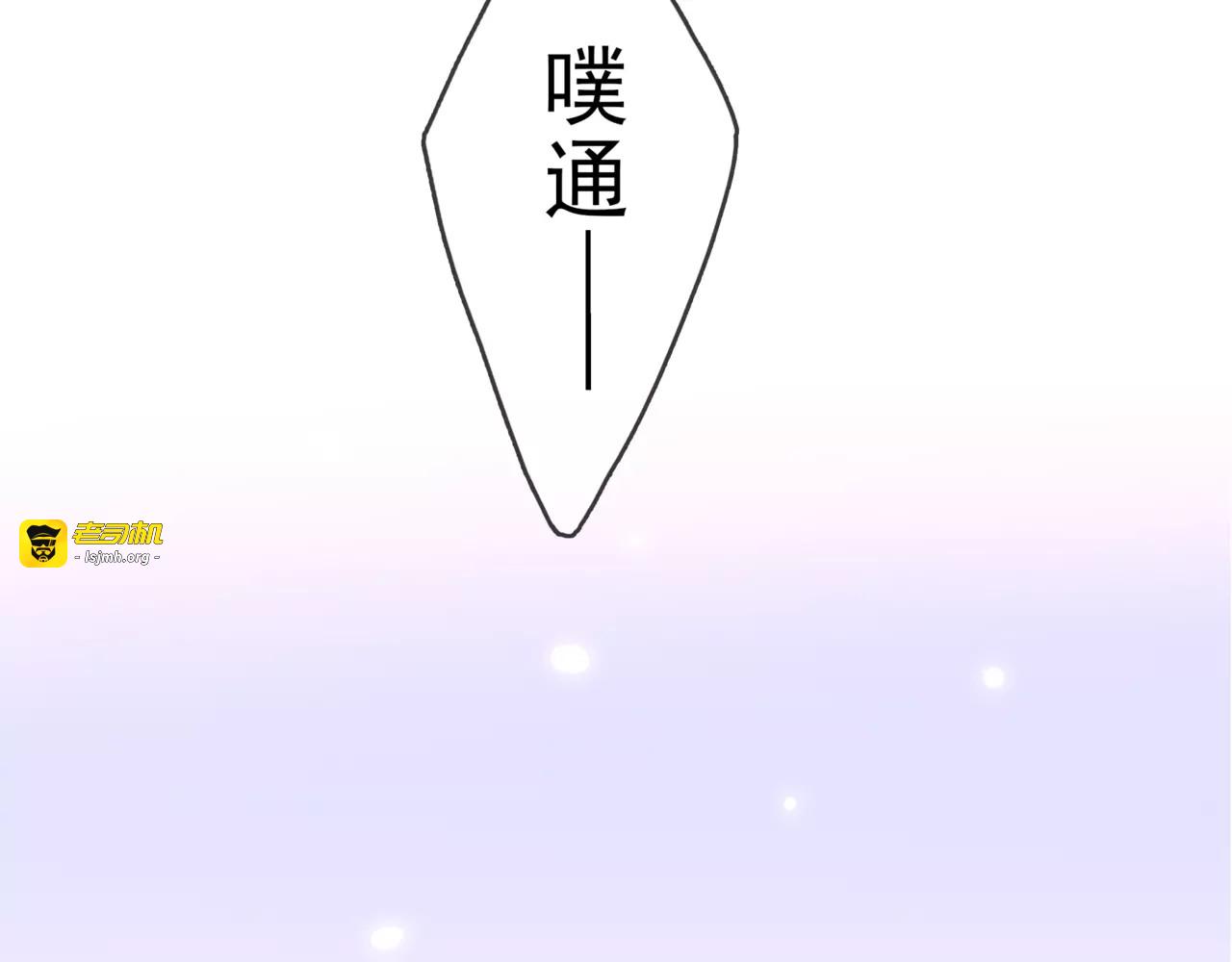 第45话 你不要过来！ 第 85 页