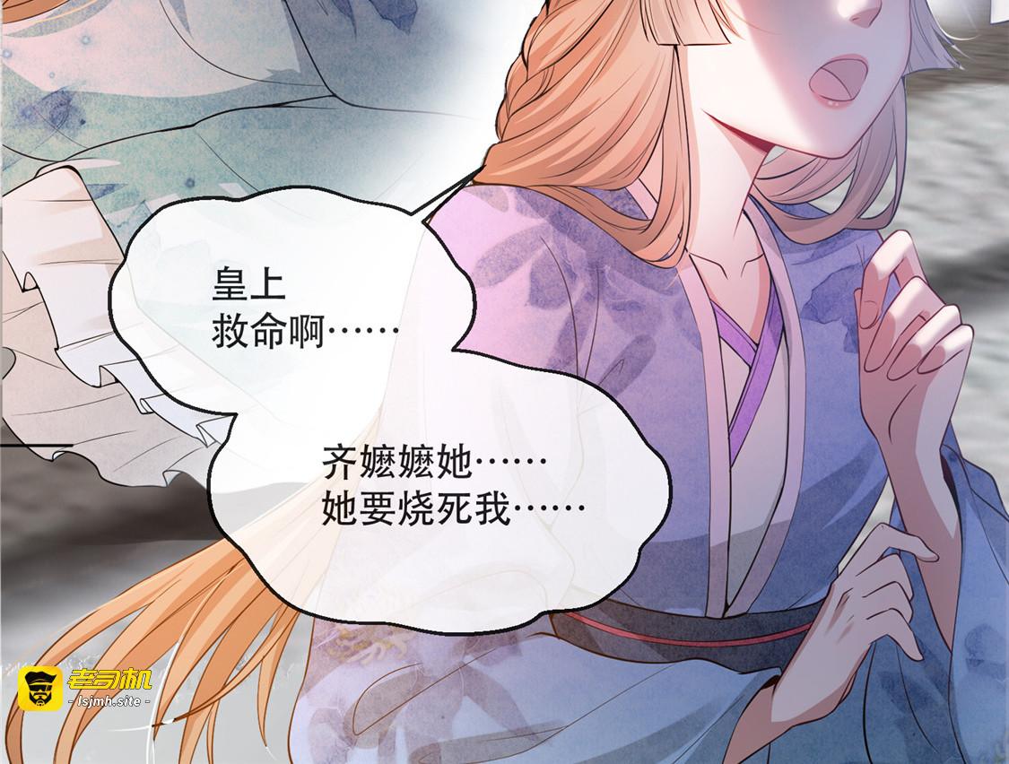 第19话 智斗太后 第 29 页