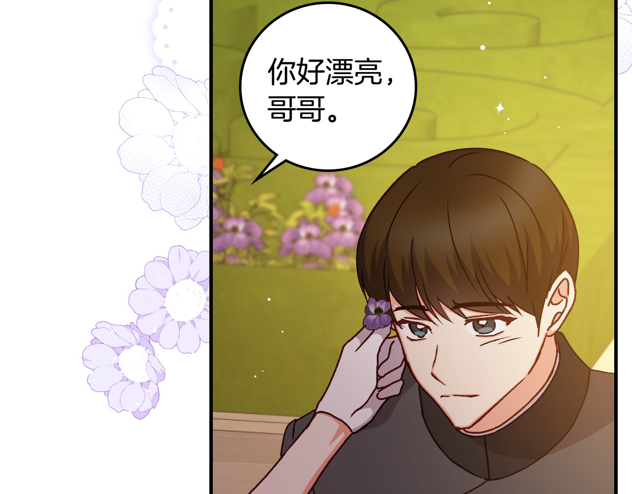 第104话 恢复爵位 第 78 页