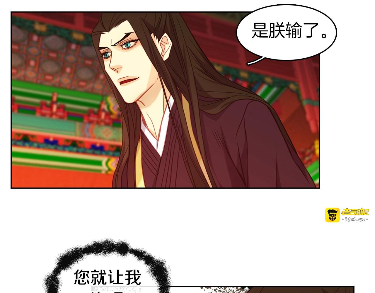 第101话 都是些鬼主意！ 第 57 页