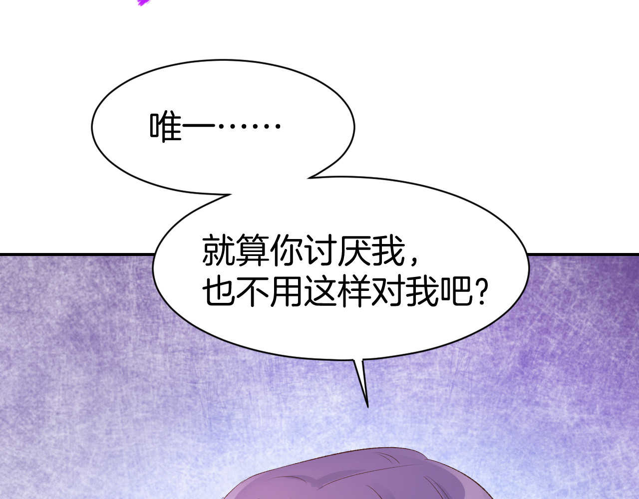 第10话 还未表白的心迹 第 78 页