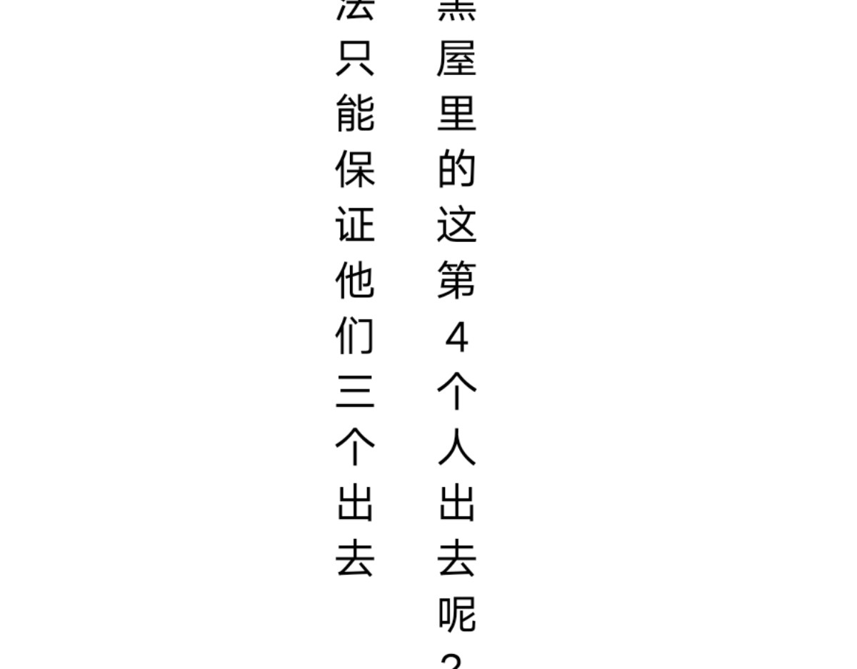 越狱计划 第 100 页