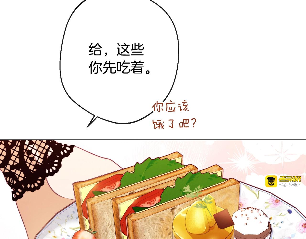 第93话 新婚快乐 第 165 页