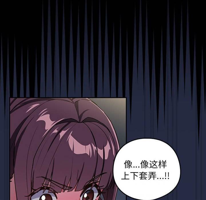 第43话 第 14 页