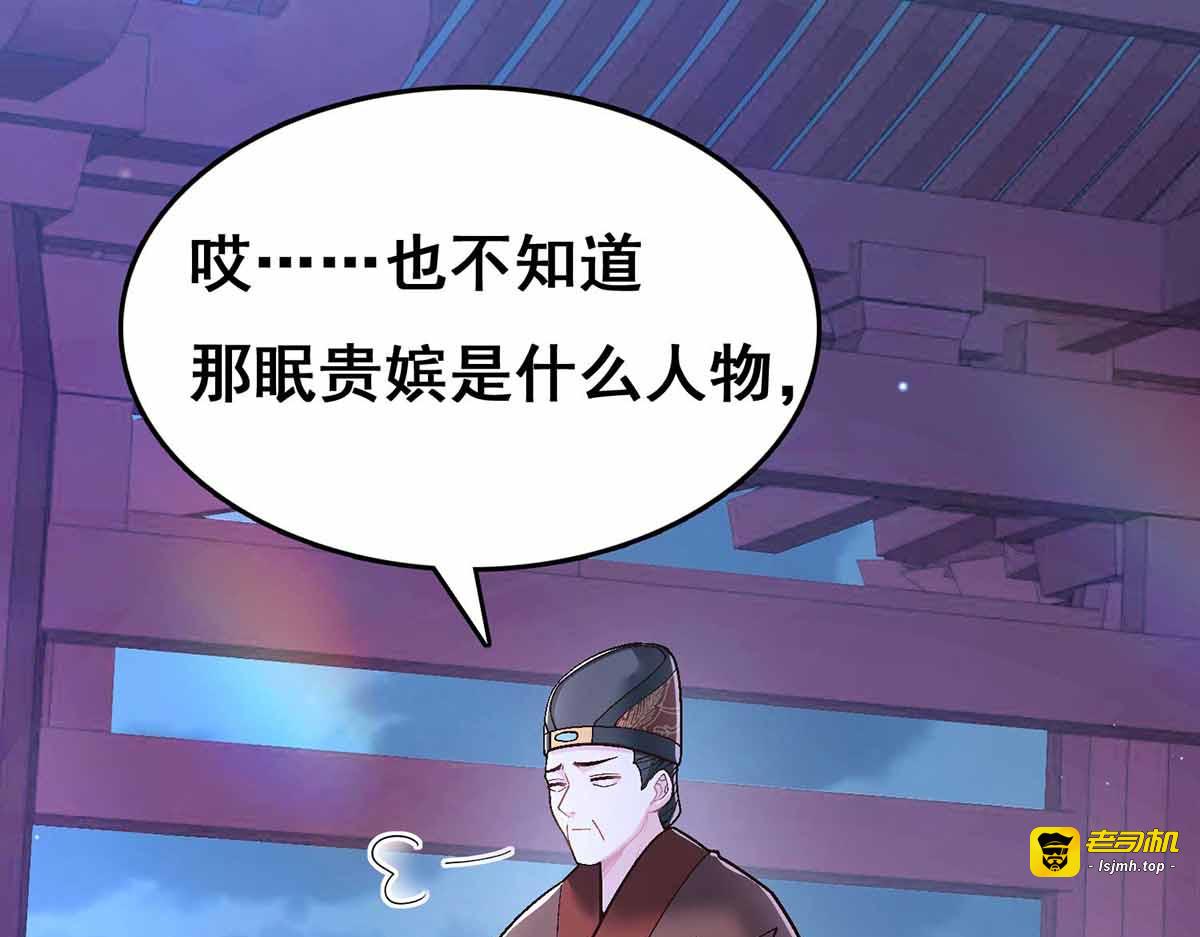 第103话 借酒消愁 第 29 页