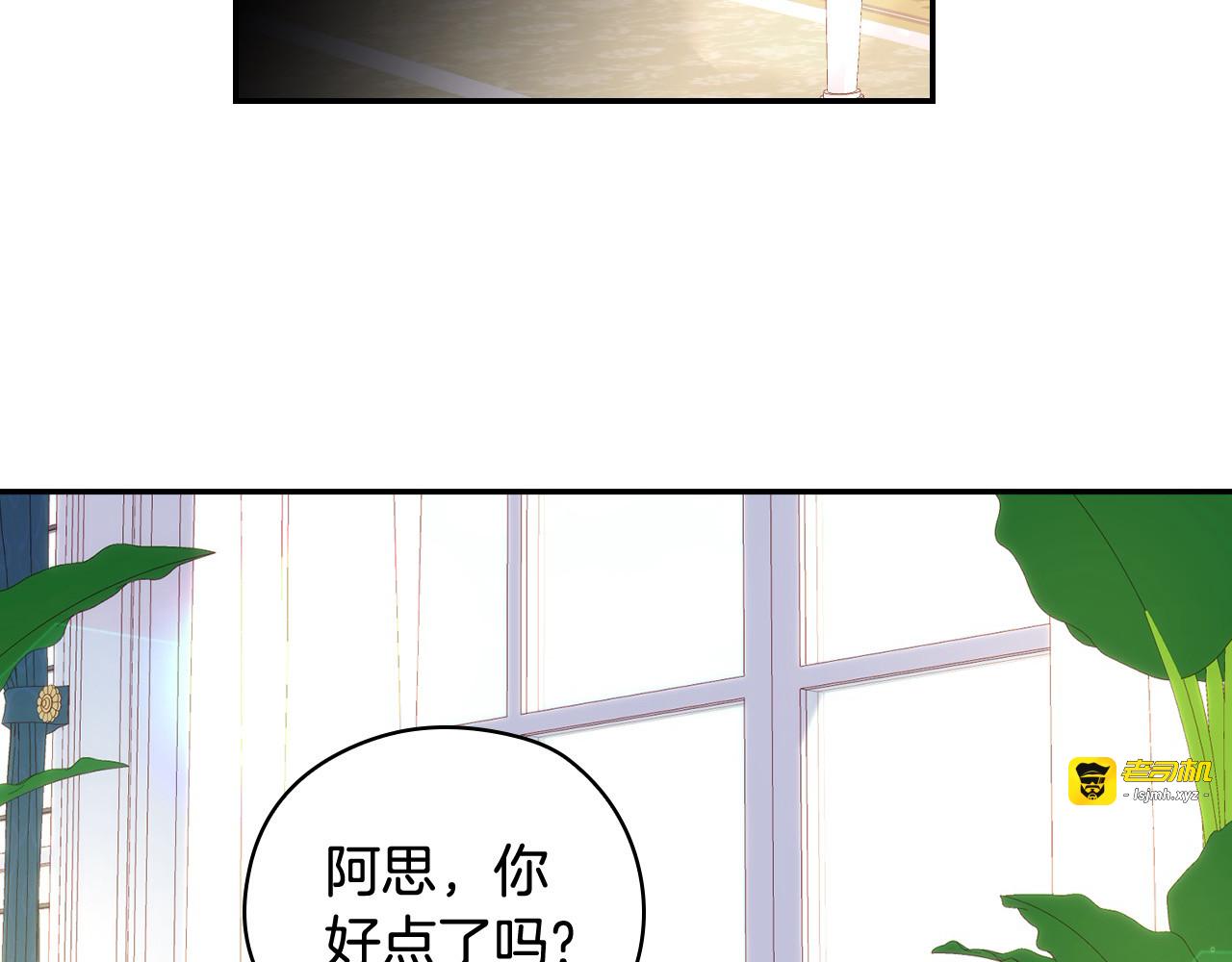 第127话 他不像是我生的 第 21 页
