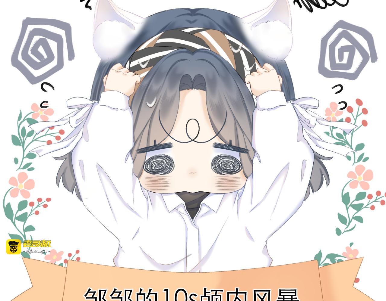 第17话 接近 第 15 页