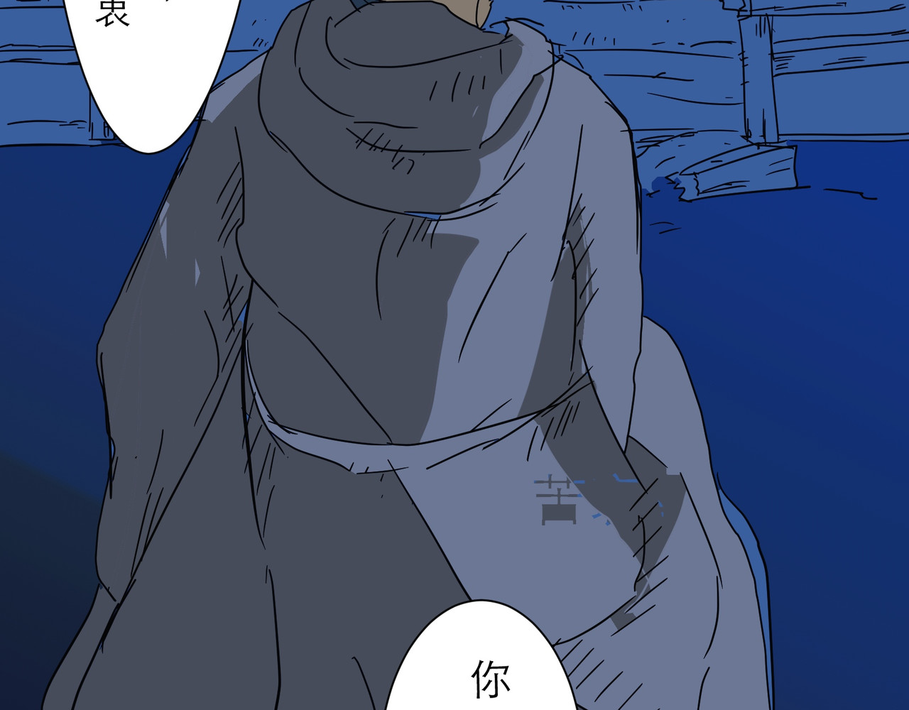 魍魉之子 第 174 页