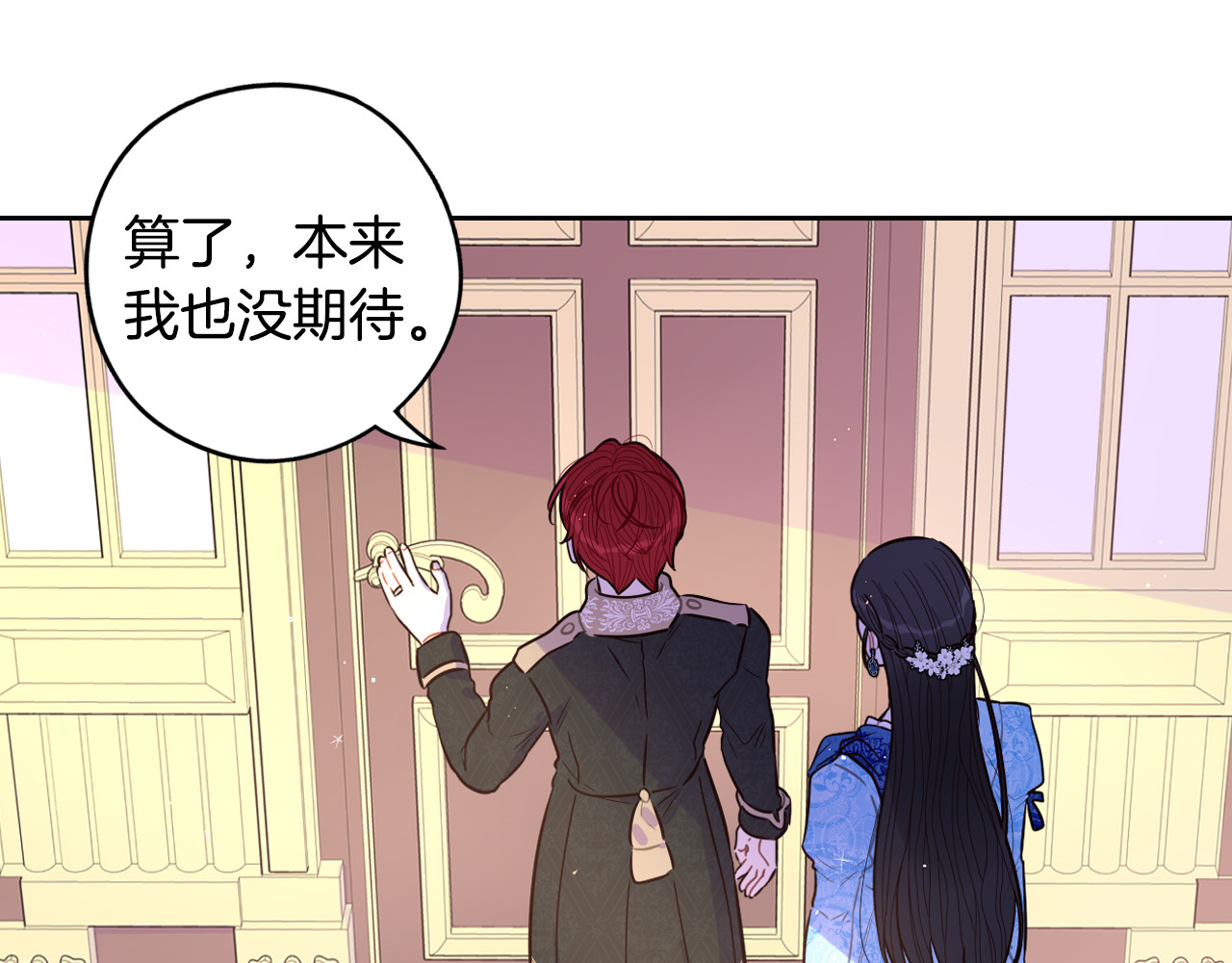 第85话 飞奔去见你 第 74 页