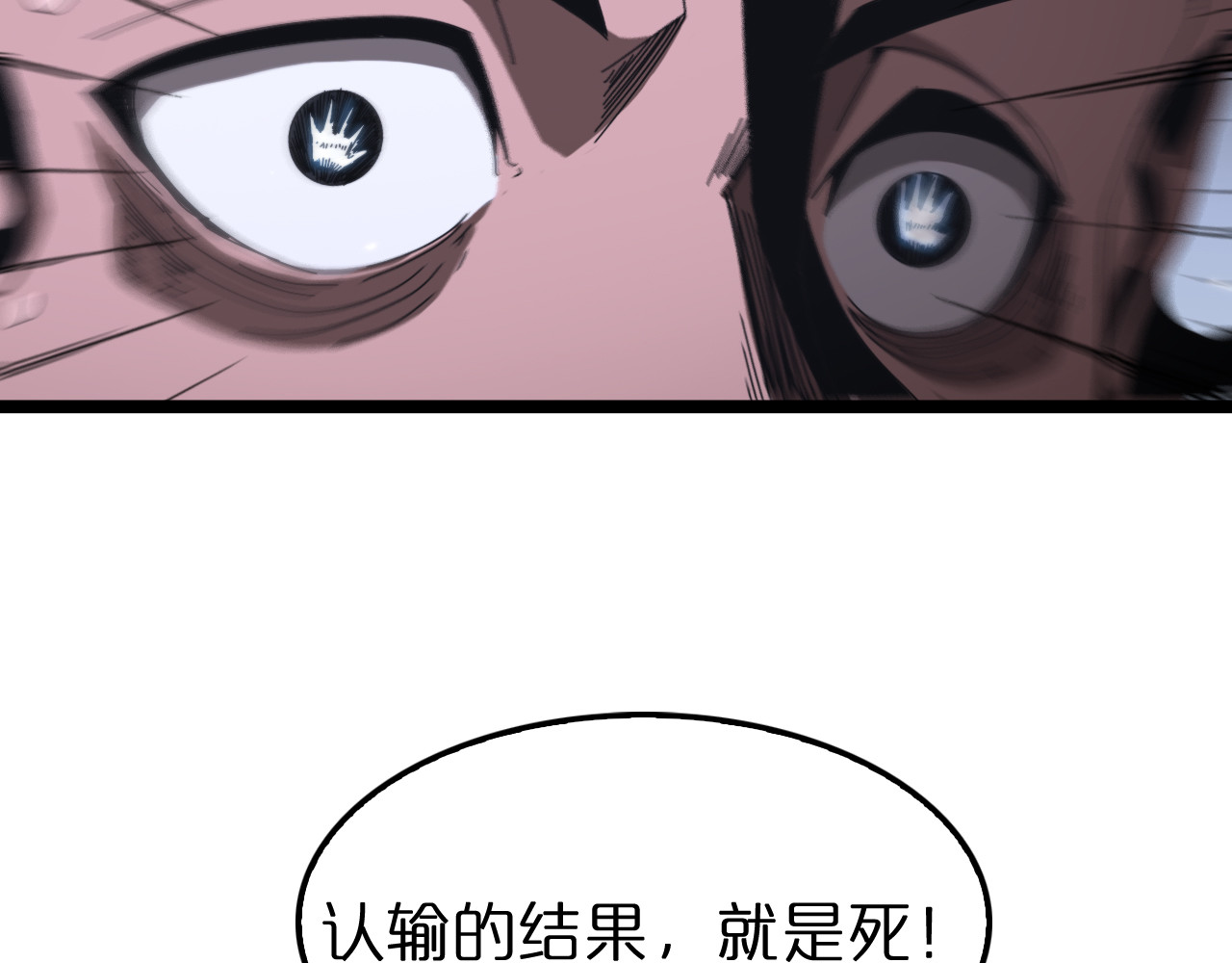 第153话 圣徒伊凡 第 106 页