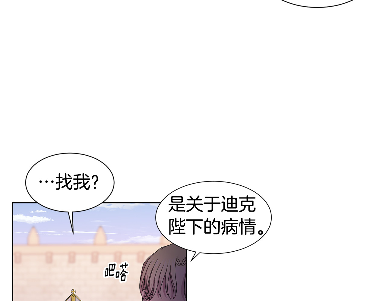 第100话 风波平息 第 34 页