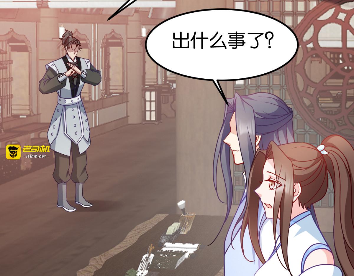 第143话：丧尽天良 第 59 页