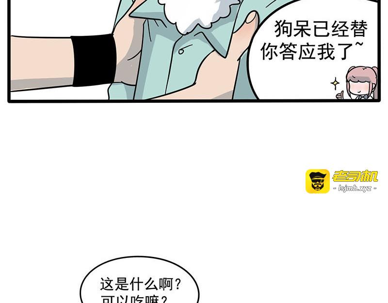 第16话 第 33 页