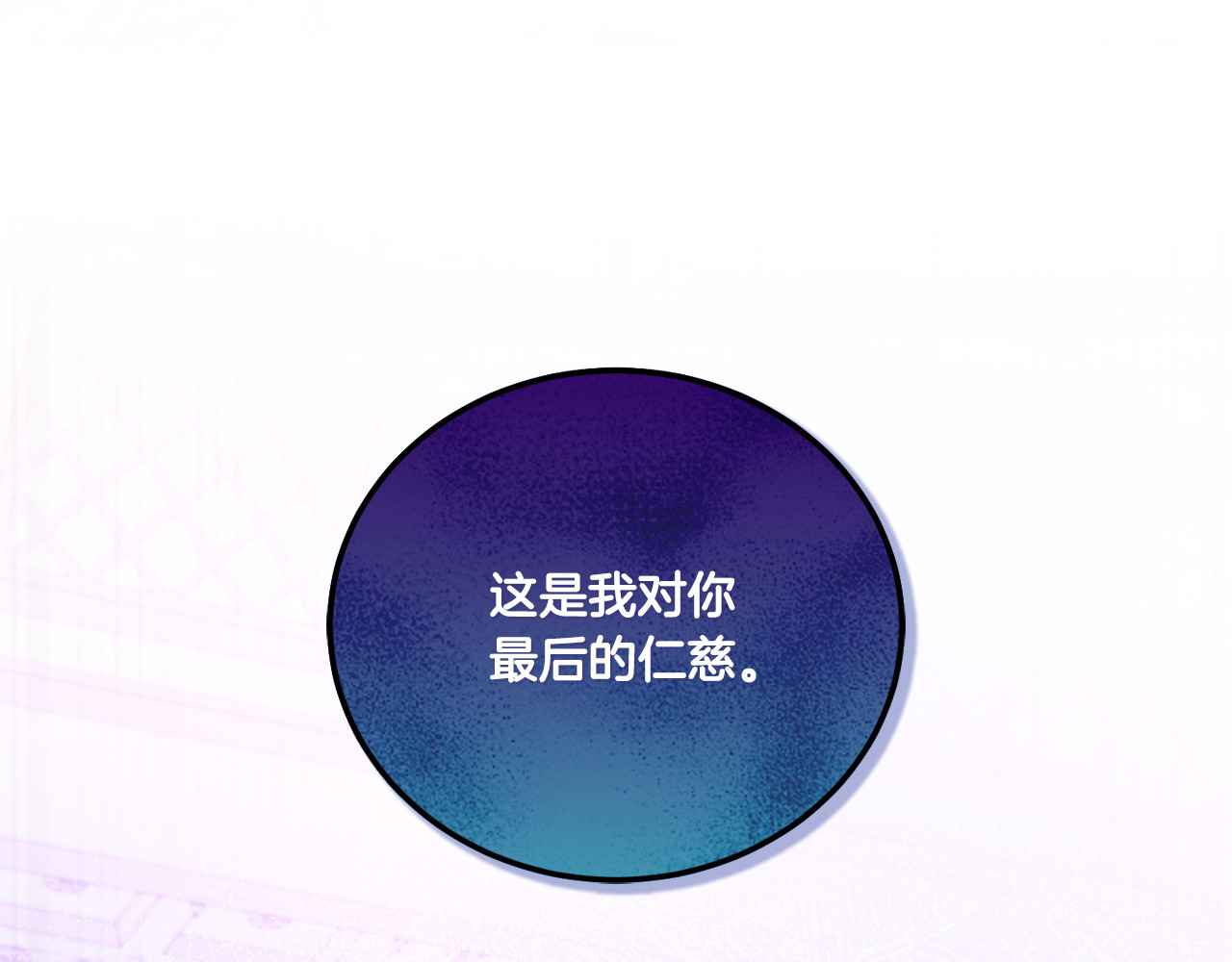 第65话 仇人冻成冰雕 第 60 页