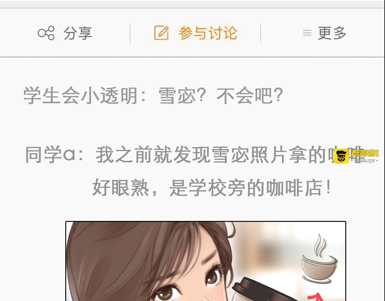 第11话 网红扒皮 第 55 页