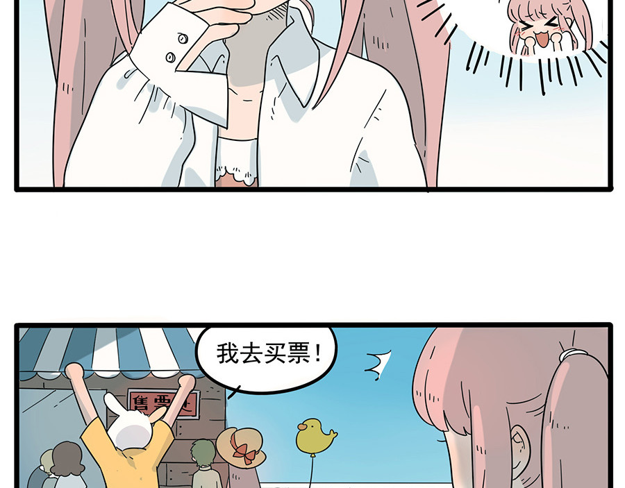 第28话（上） 第 36 页