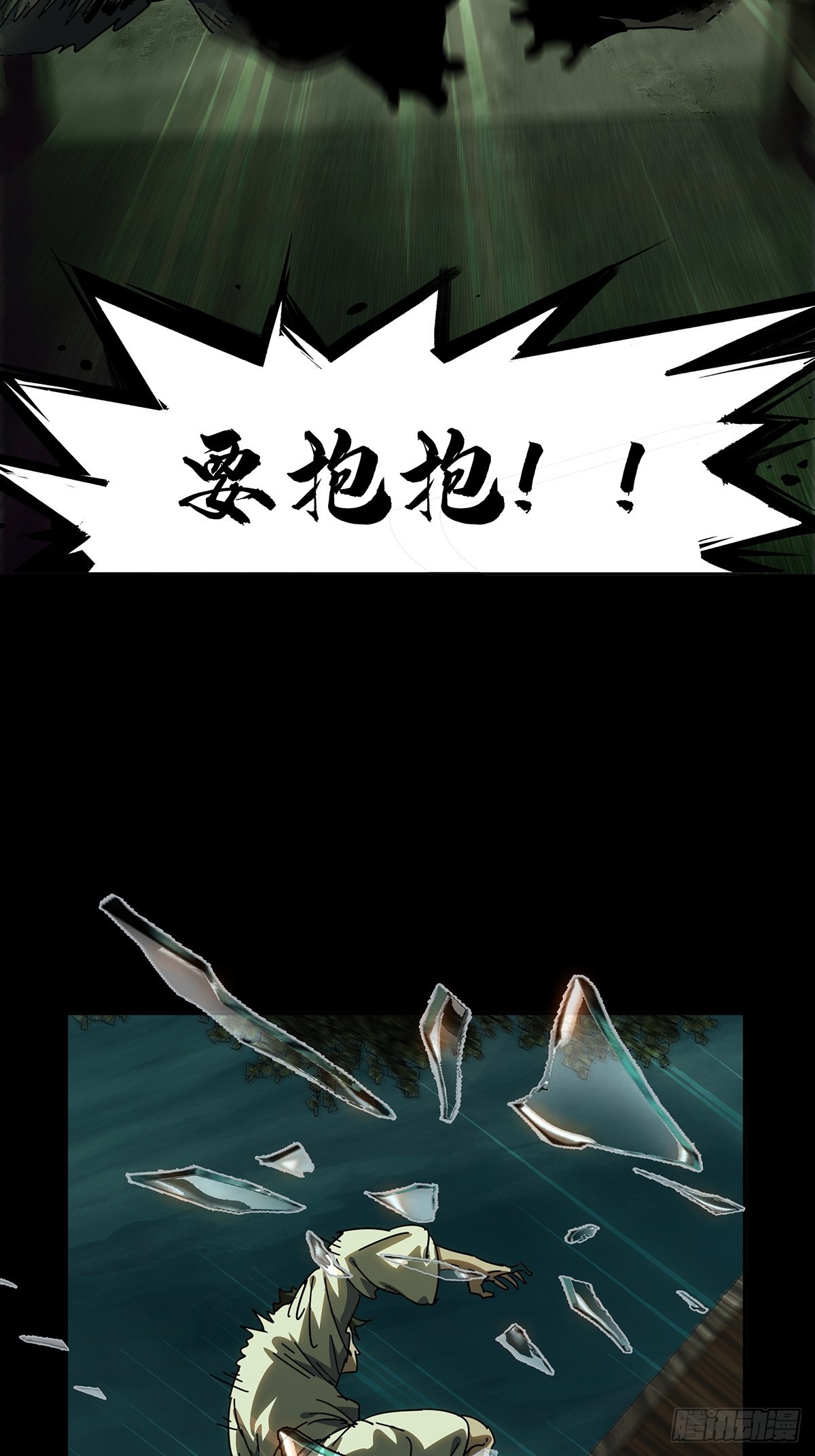 第二百三十章/第二场中 第 12 页