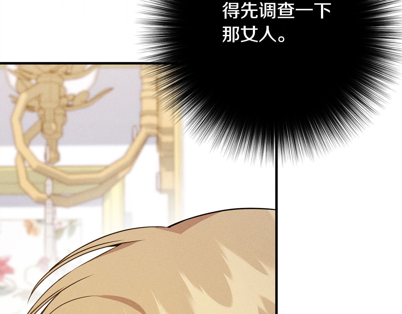 第28话 虚假的监禁 第 162 页