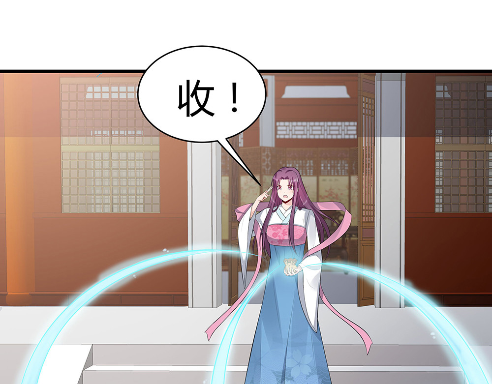 第23话 奇珍阁拍卖 第 14 页