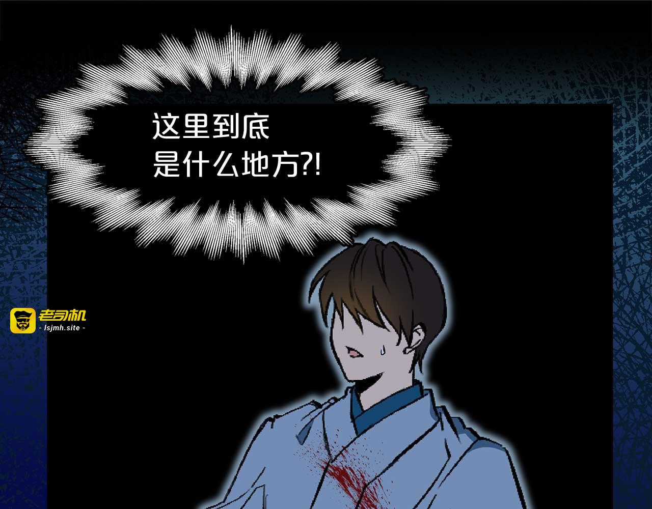 第74话 陛下的回忆 第 5 页