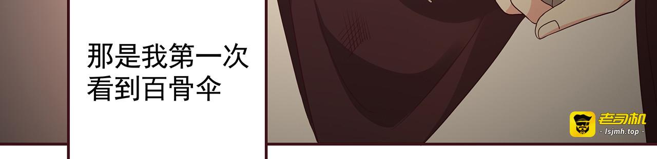 第159话 白骨伞的故事 第 35 页