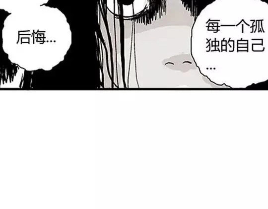 #孤独的灯塔 完 第 76 页