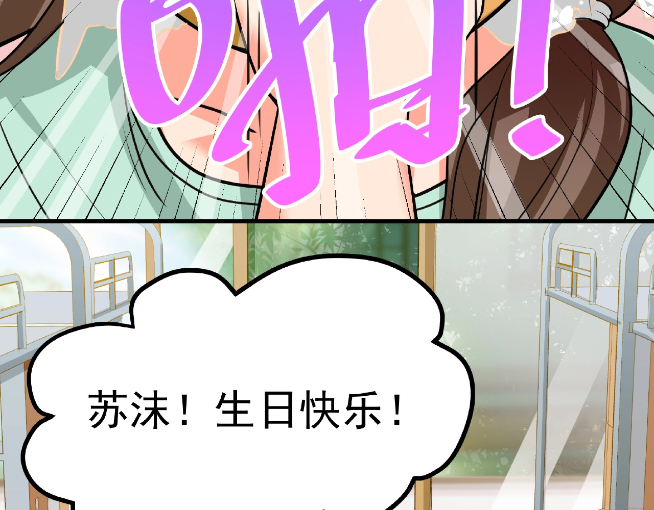 第1话 最坑爹的重生！ 第 12 页