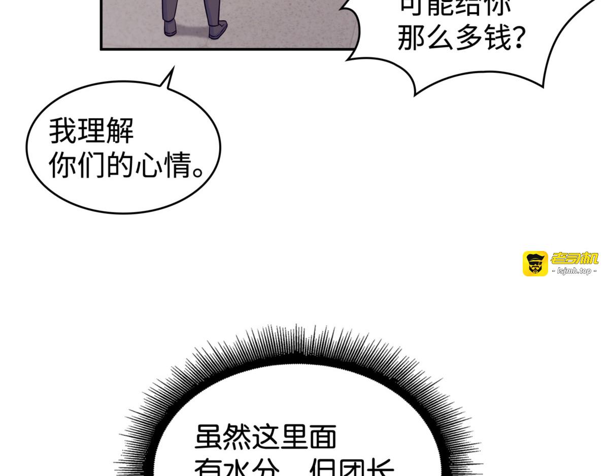 单刀赴会 第 117 页