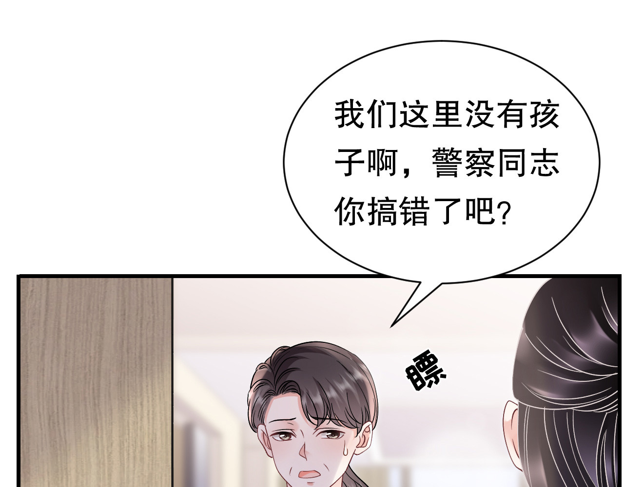 第172话 调查 第 58 页