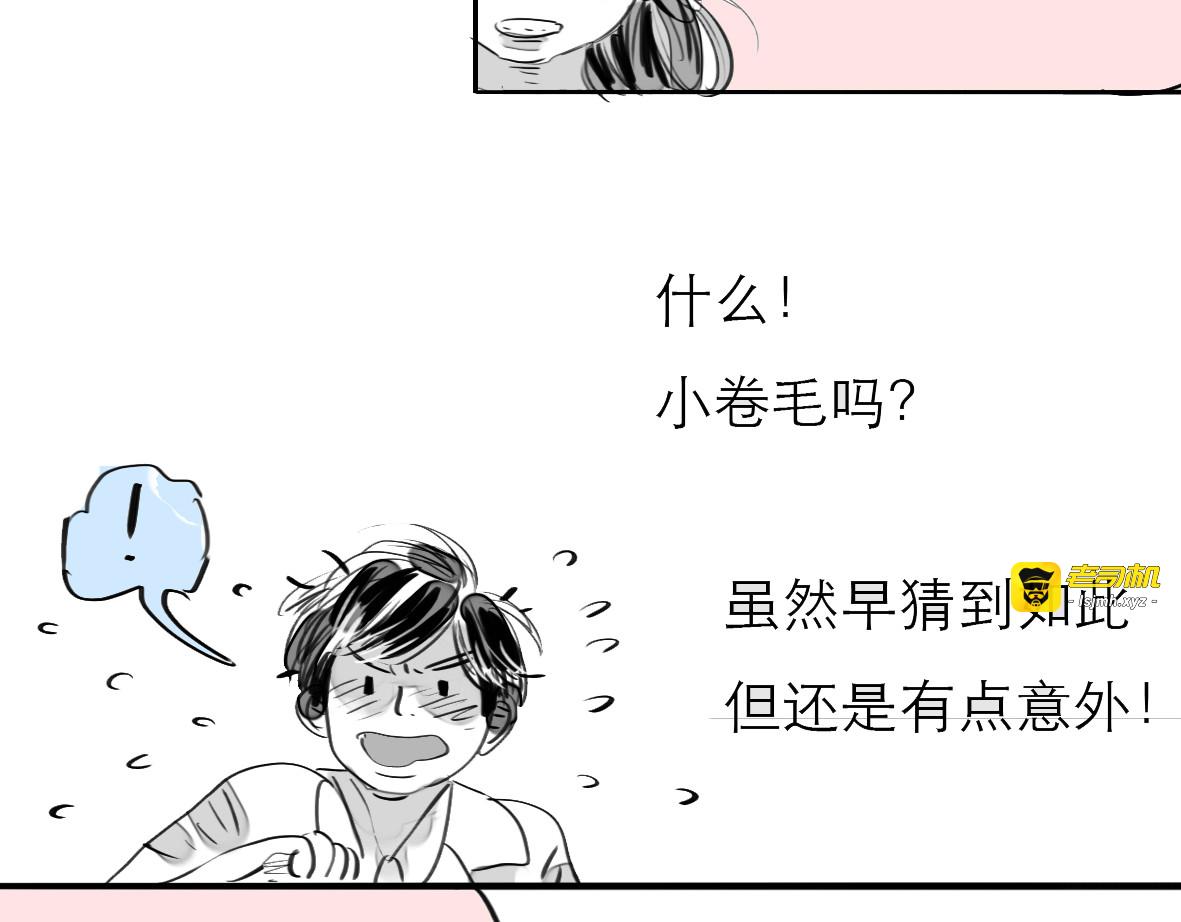 第77话 说什么“我爱你”，明明是你甩了我啊！ 第 47 页