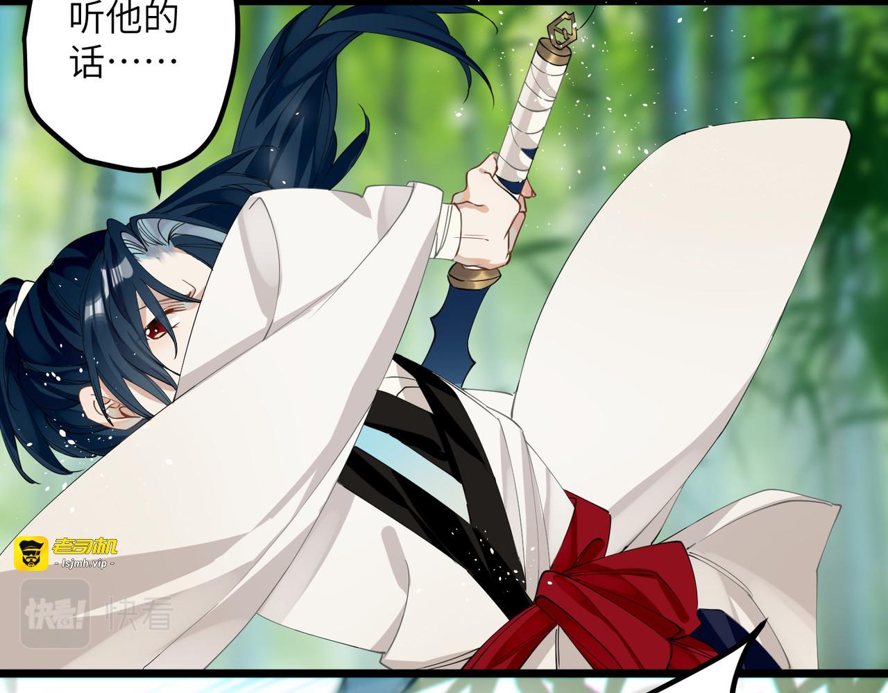 第36话 三皇子的骚套路 第 91 页