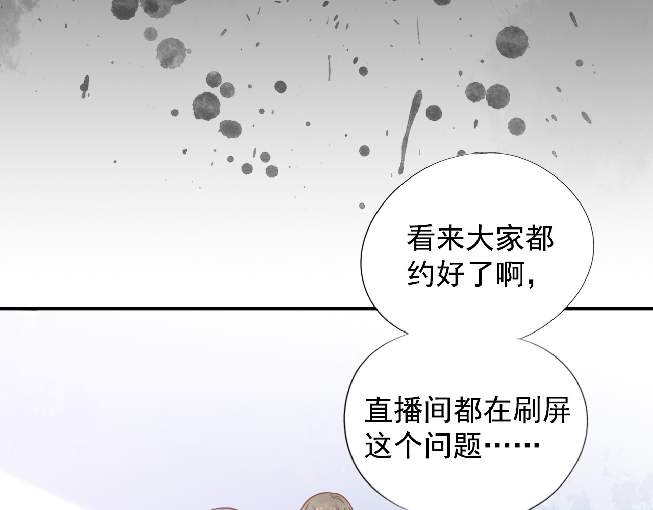 神之左手篇第21话 两不相干 第 6 页