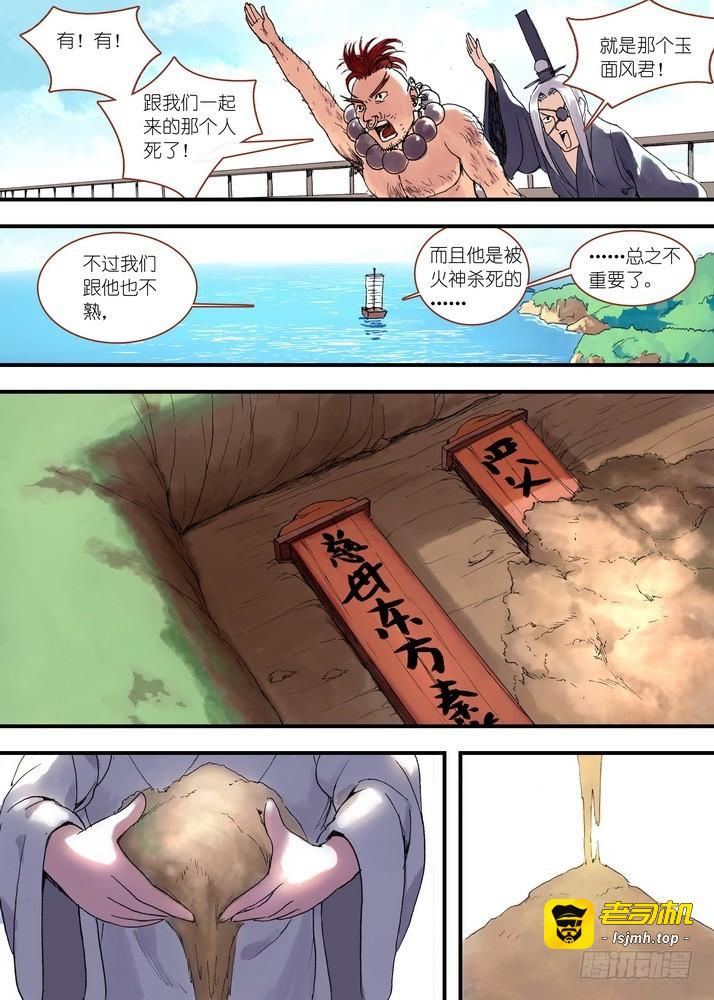 050·月初与红红6（上） 第 5 页