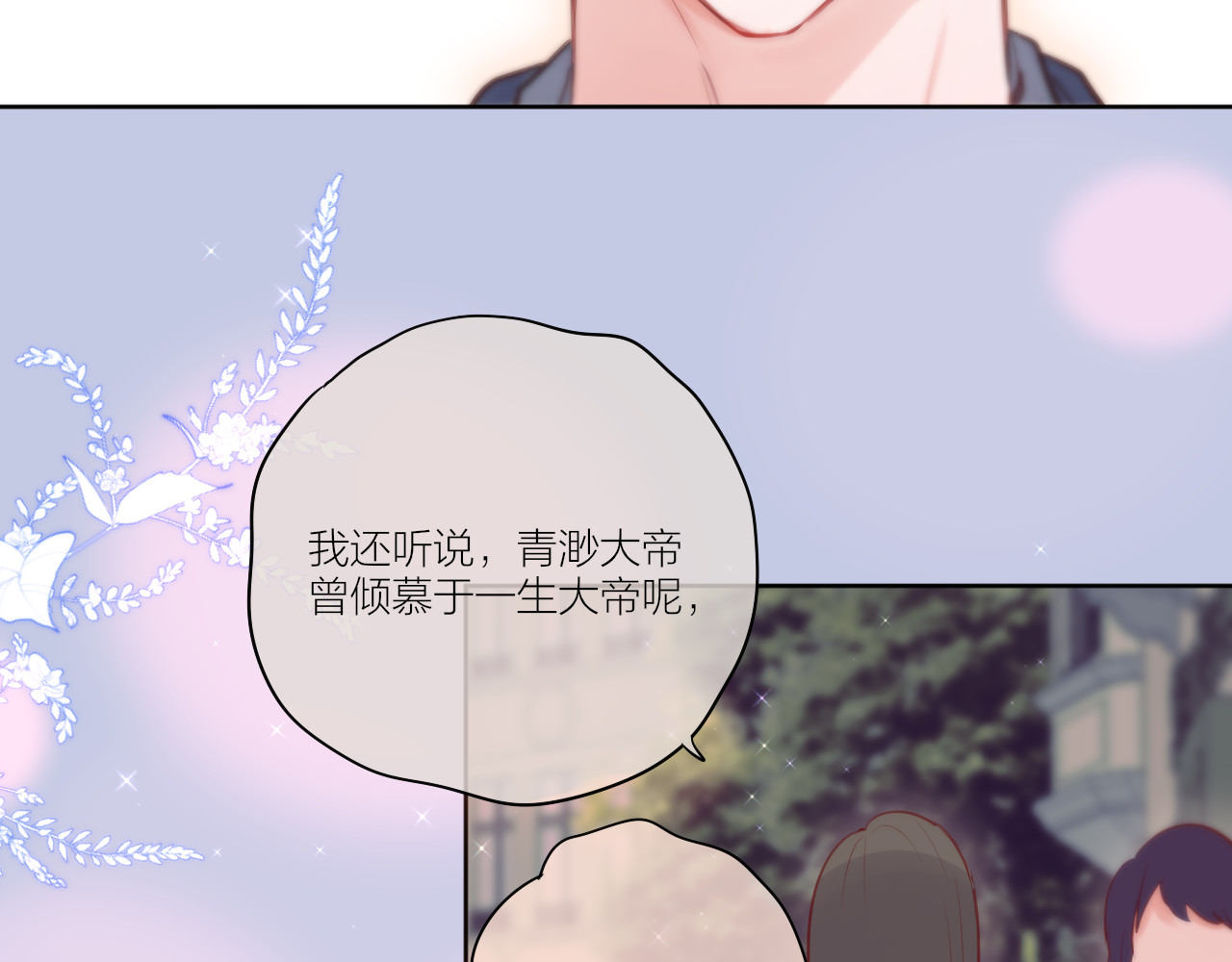 番外三（中）情愫 第 38 页