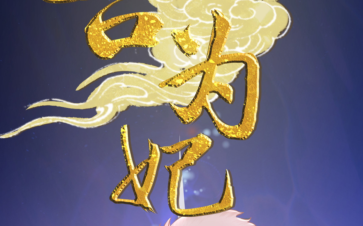 第61话 惊现巫术人偶 第 118 页