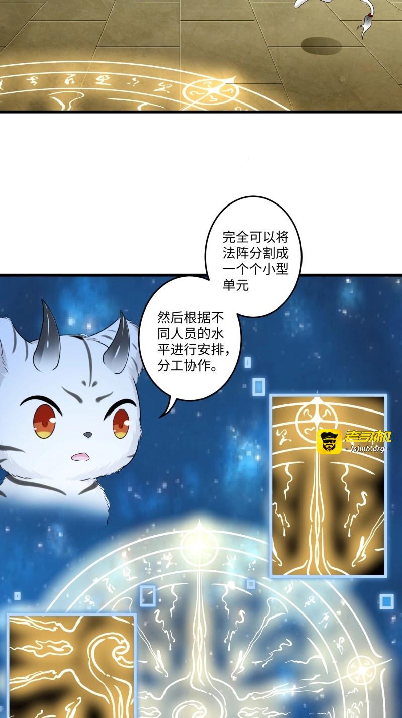 第19话 第十八章 第 17 页