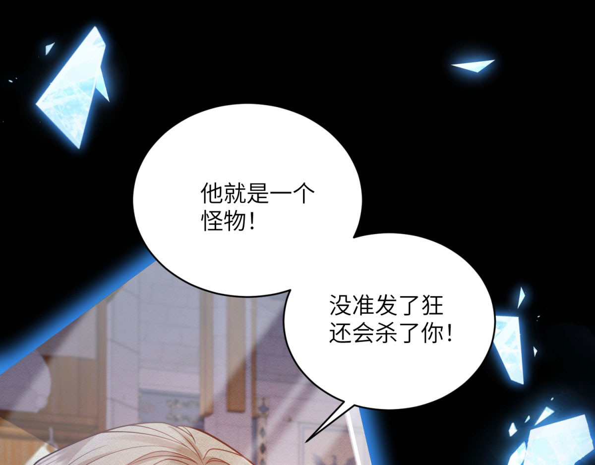 第3话 处罚刁仆 第 30 页