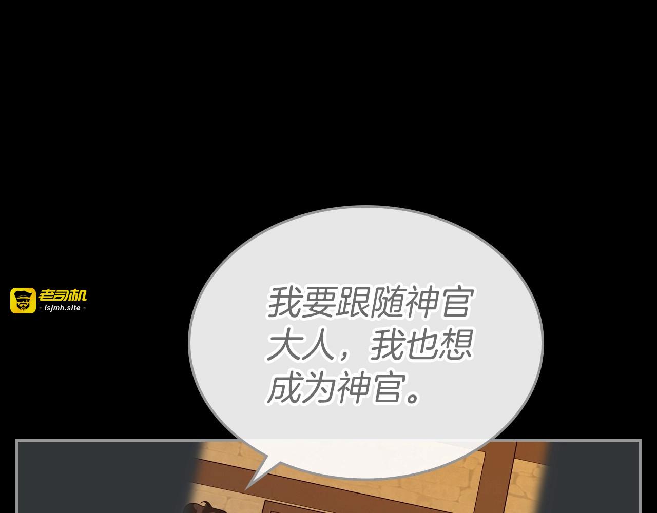 第34话 暂无一丝爱意 第 131 页