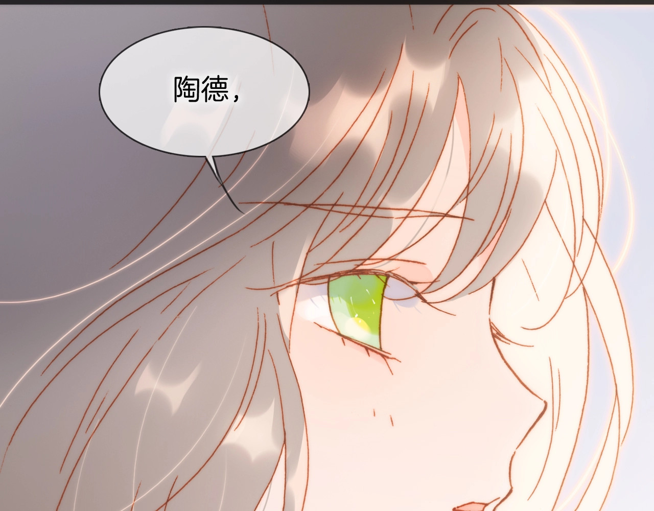 第33话 吻她！😘 第 30 页