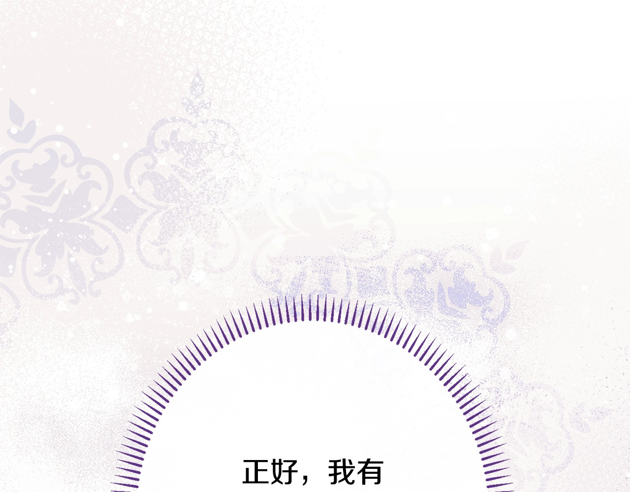 番外15 给未来父母当花童 第 166 页