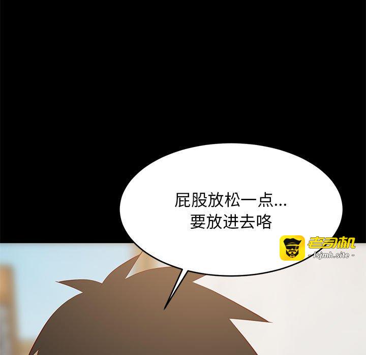 第49话 第 43 页