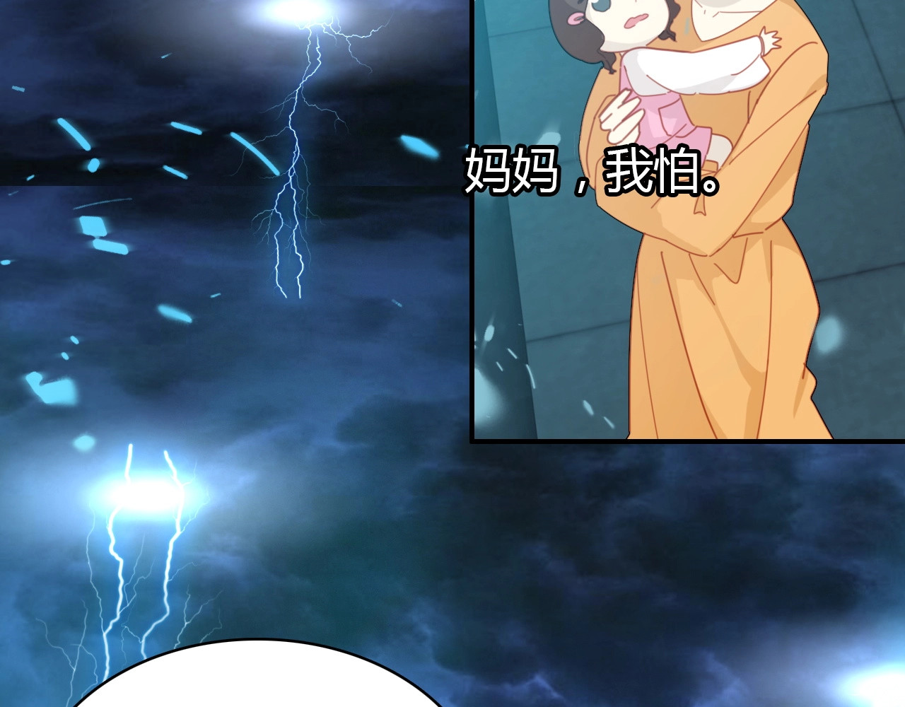 第56话  他的执念 第 52 页