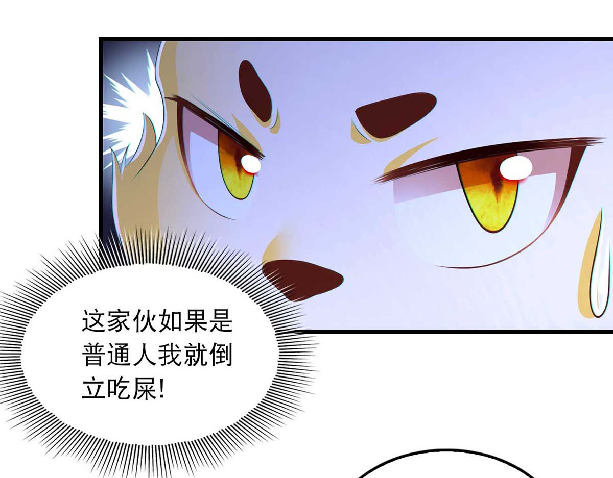 第86话 救云眠 第 36 页