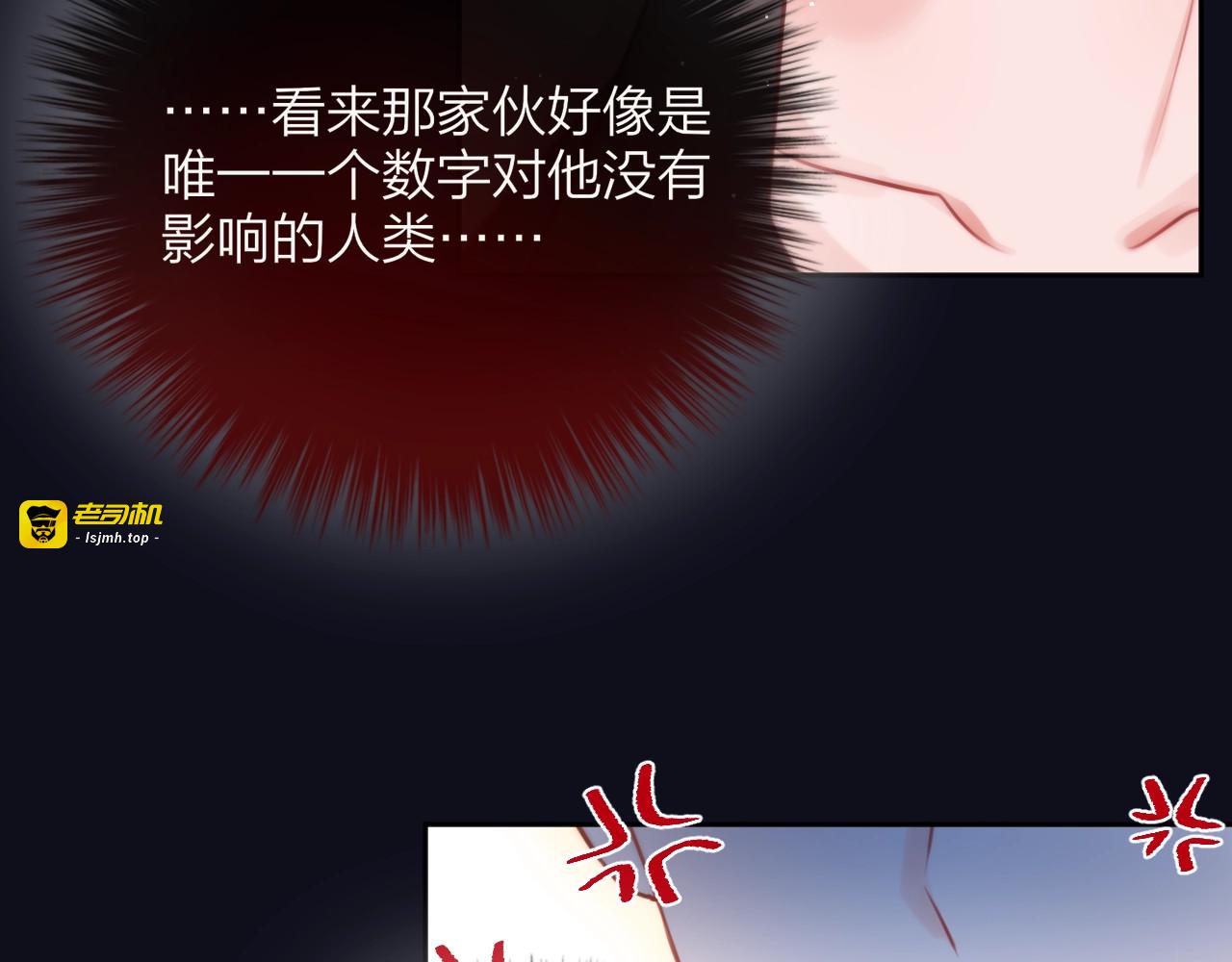 第40话 突破口 第 83 页