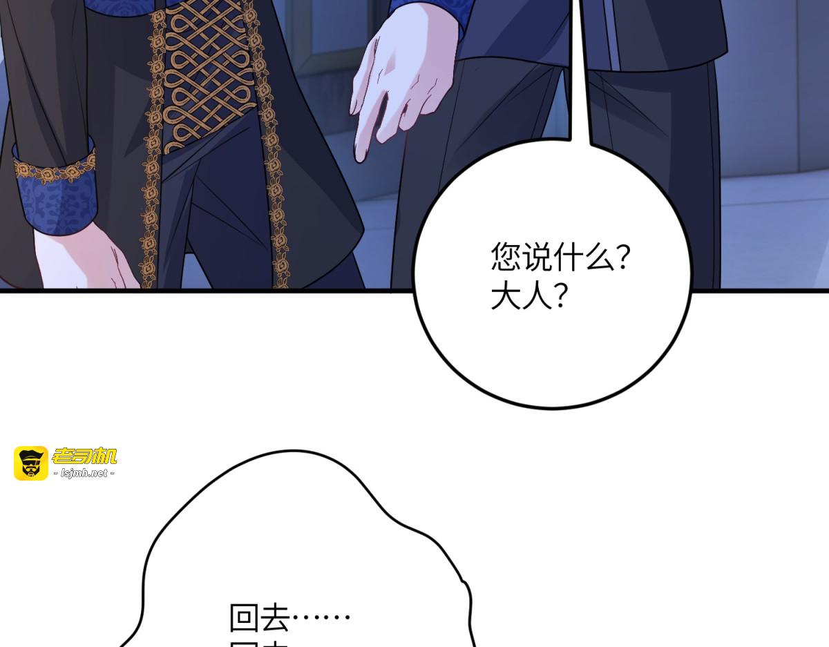 第43话 雅拉，回来 第 13 页